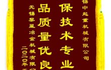 公司2020年度收到中鐵二局、黎星冶金授予的感謝錦旗